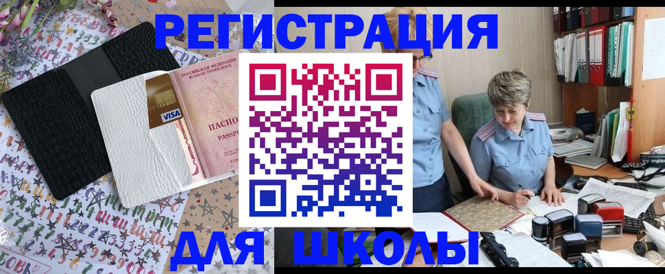 прописка штамп в Полярных Зорях