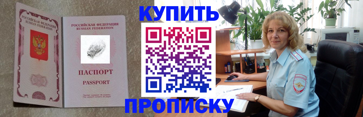 временная регистрация недорого в Полярных Зорях