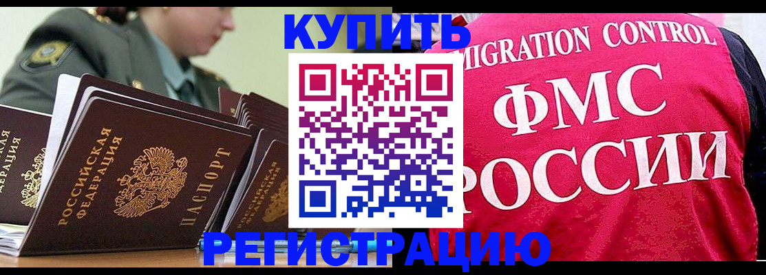 прописка гарантия в Полярных Зорях