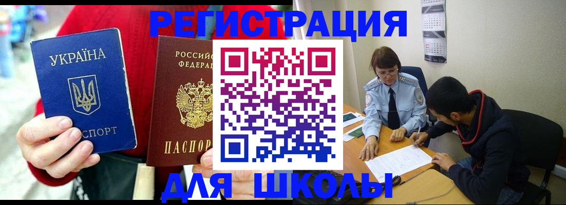временная регистрация надежно в Полярных Зорях
